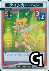 Tinker Bell Lvl 4 - FOIL